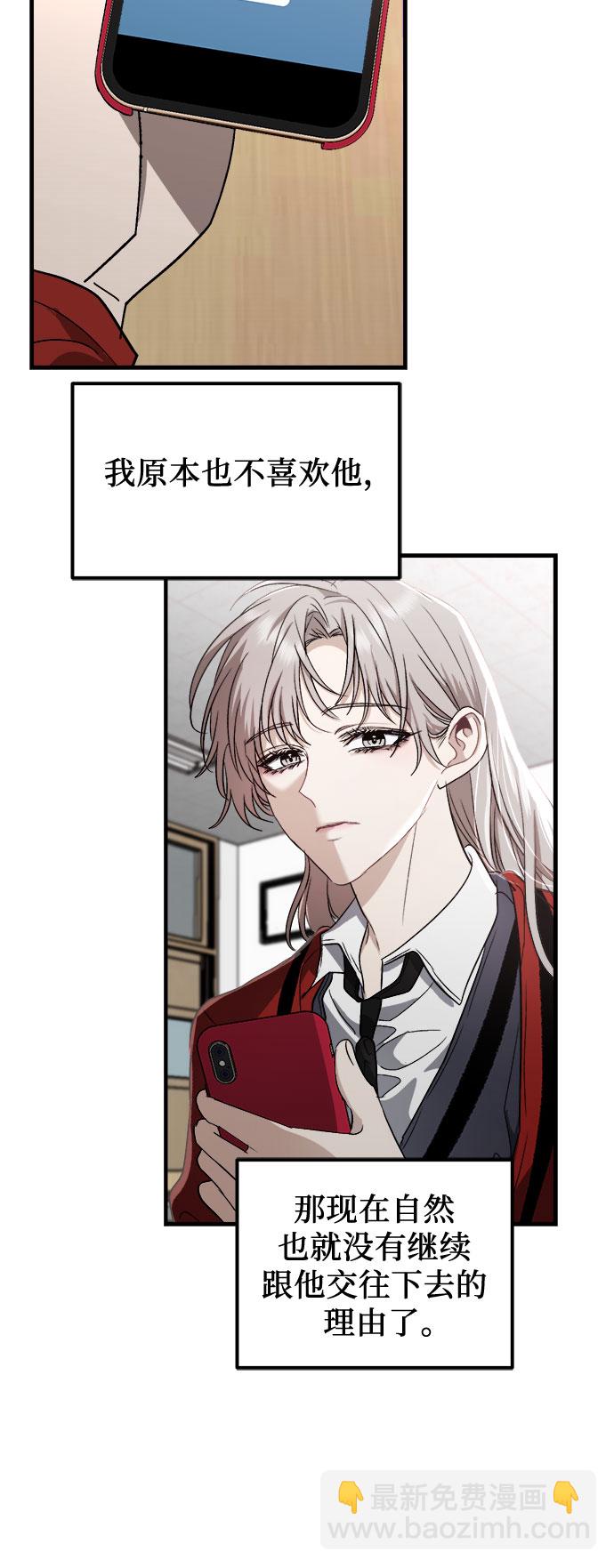 從夢到自由 - 第48話(1/2) - 7