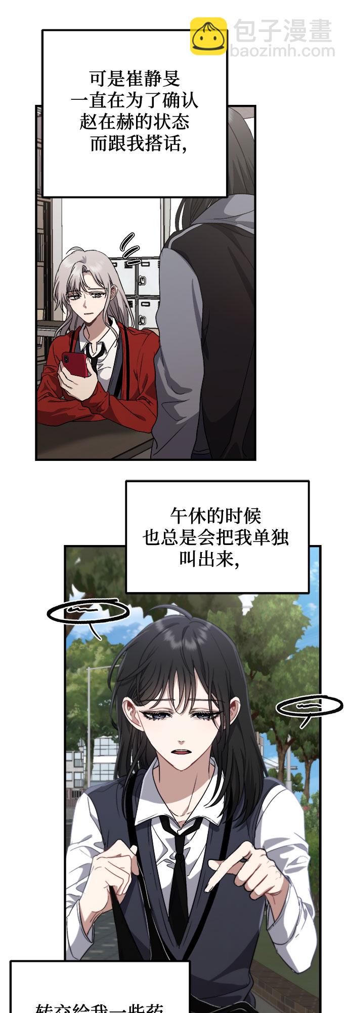 從夢到自由 - 第48話(1/2) - 8