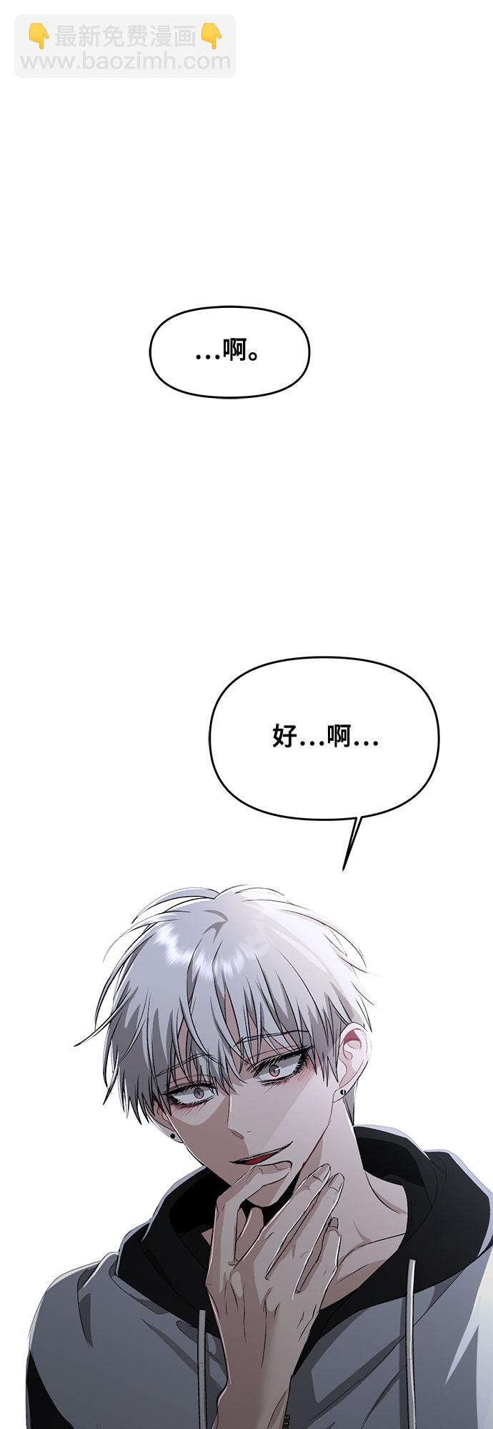 從夢到自由 - 第48話(1/2) - 5