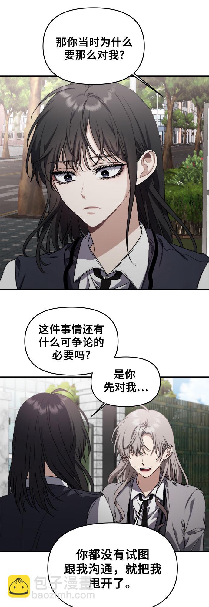 從夢到自由 - 第48話(2/2) - 1