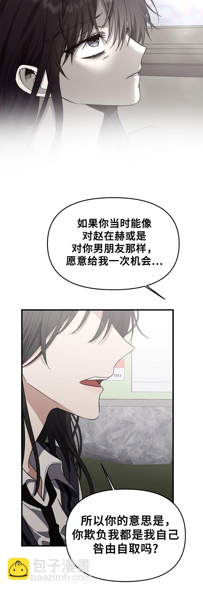 從夢到自由 - 第48話(2/2) - 3