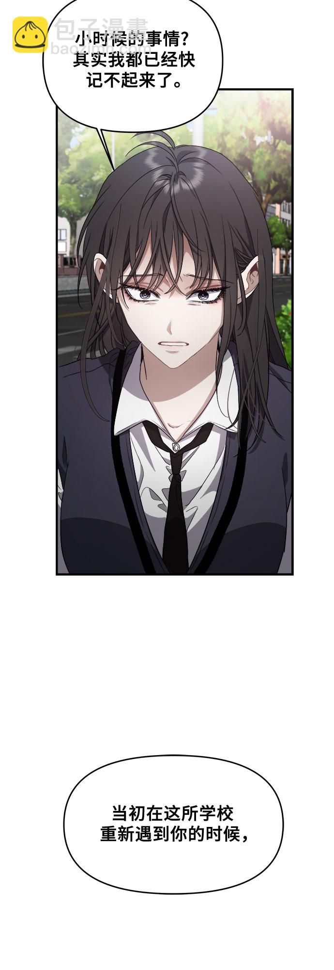 從夢到自由 - 第48話(2/2) - 1