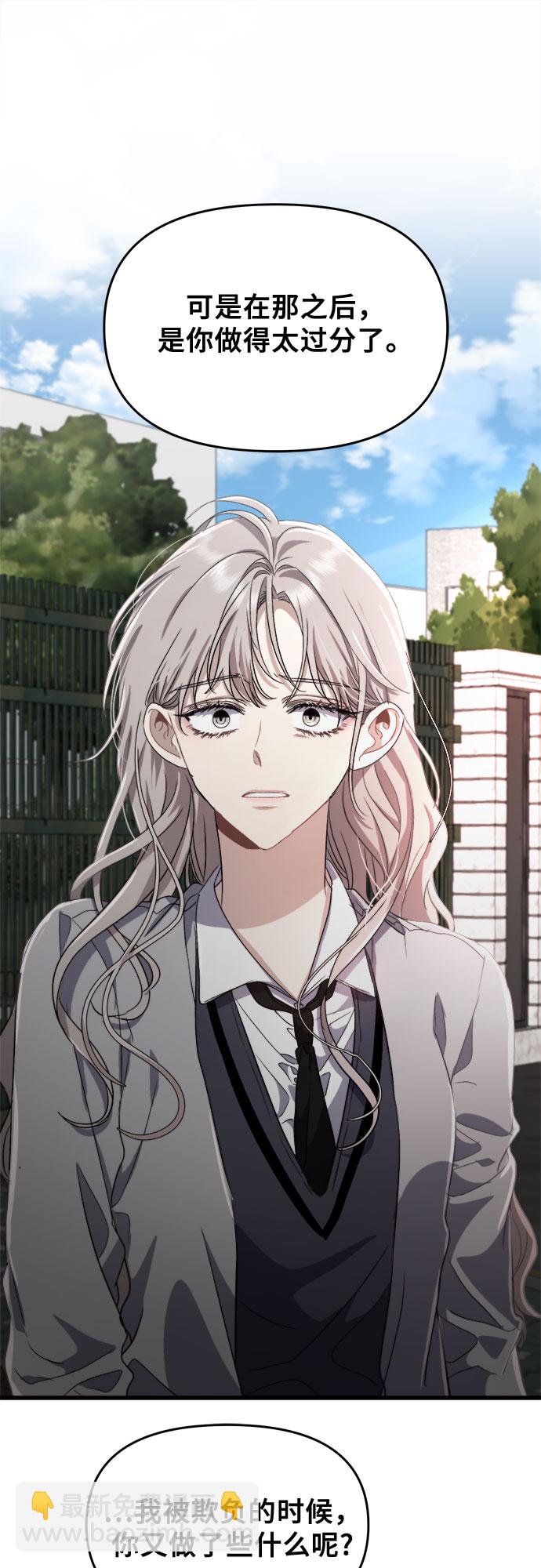 從夢到自由 - 第48話(2/2) - 3