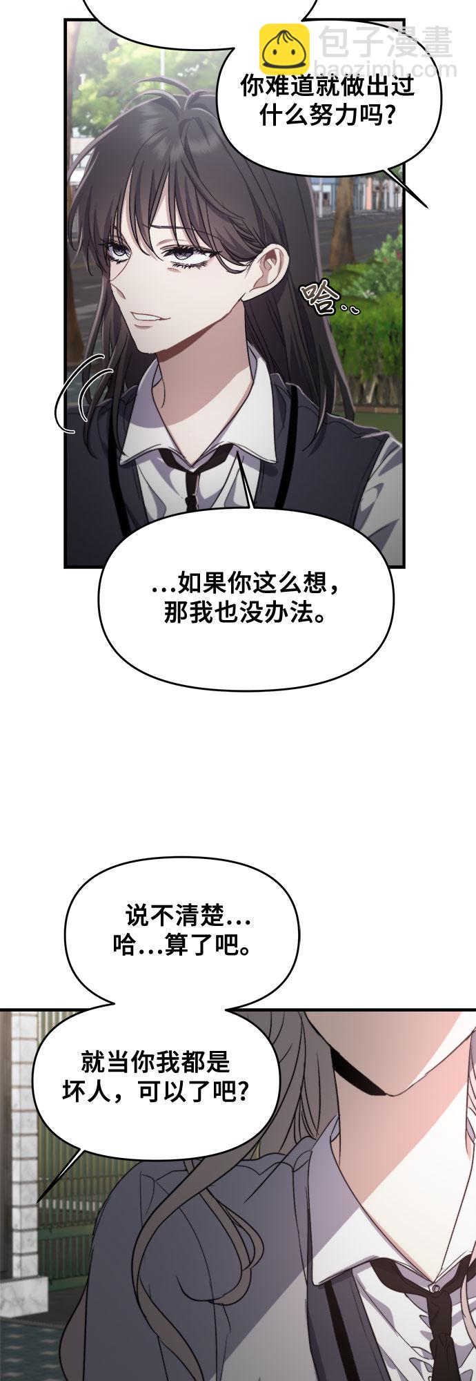 從夢到自由 - 第48話(2/2) - 4