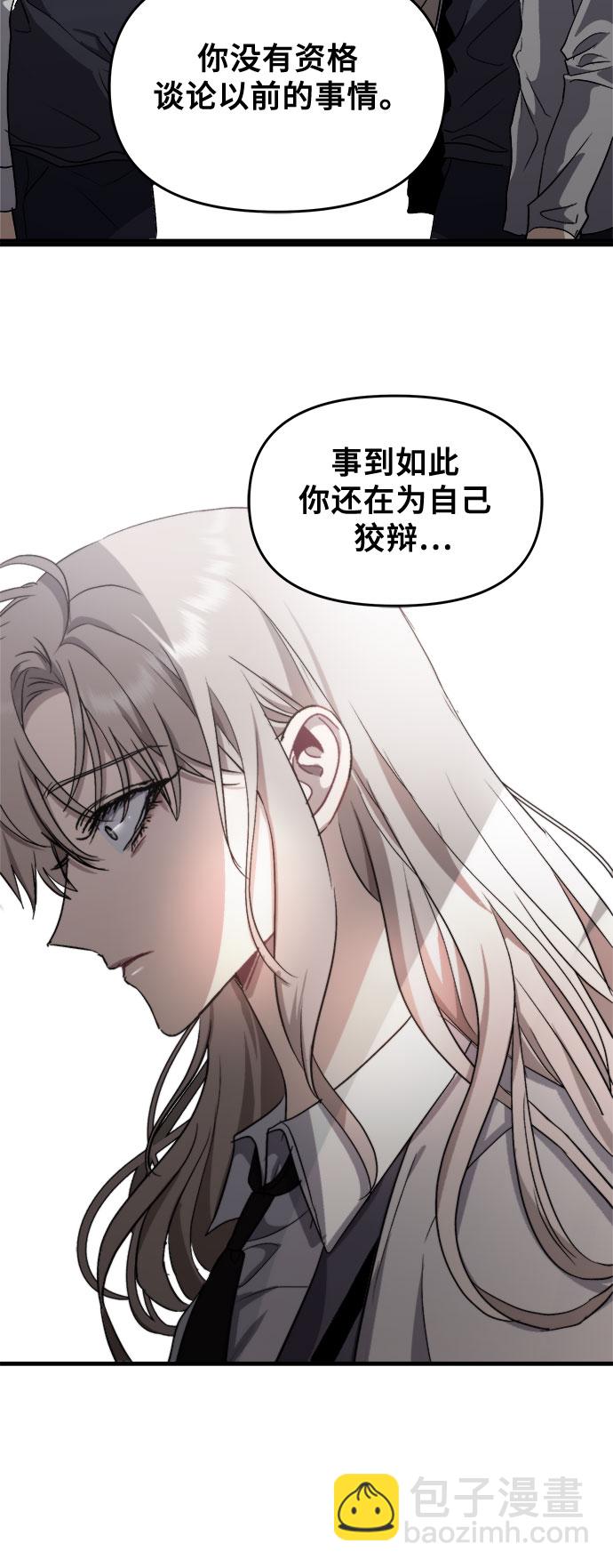 從夢到自由 - 第48話(2/2) - 6