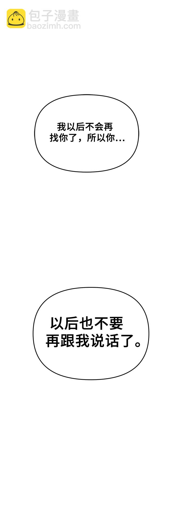 從夢到自由 - 第48話(2/2) - 1