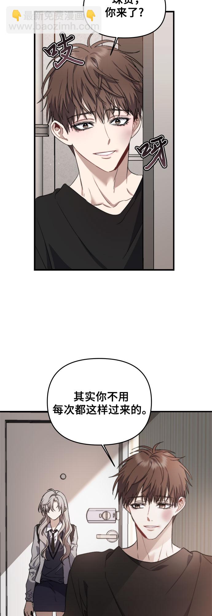 從夢到自由 - 第48話(2/2) - 3