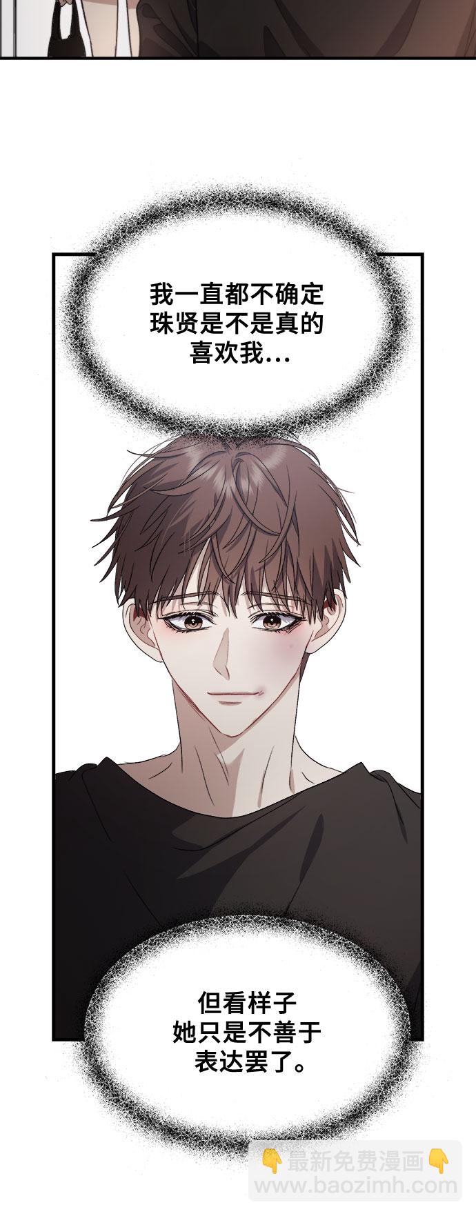 從夢到自由 - 第48話(2/2) - 4