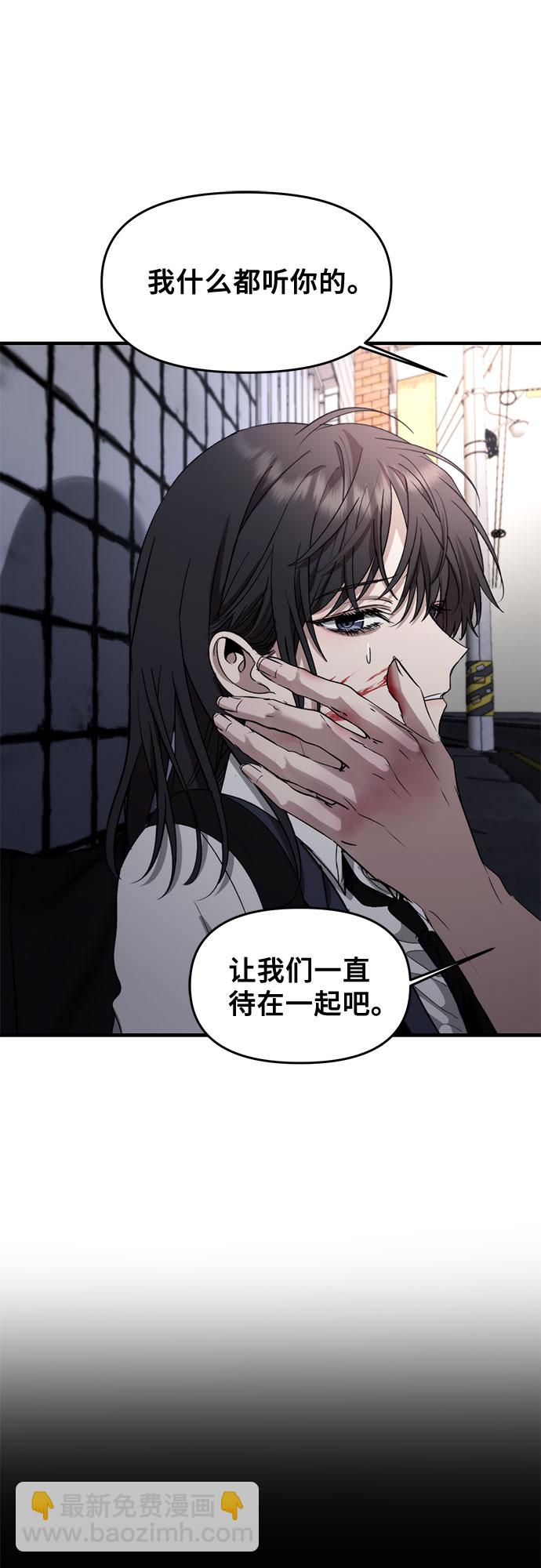 從夢到自由 - 第48話(1/2) - 7