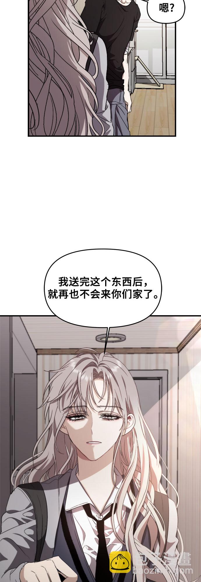 從夢到自由 - 第48話(2/2) - 1