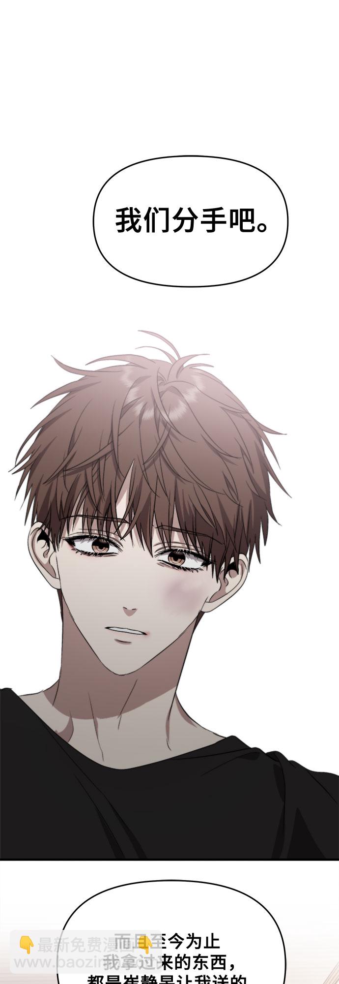 從夢到自由 - 第48話(2/2) - 4