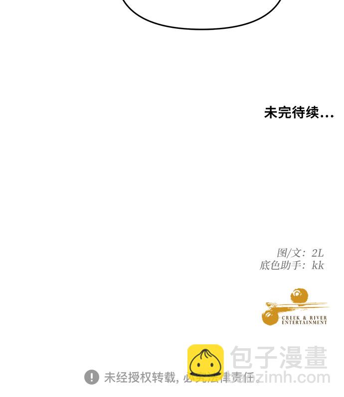 從夢到自由 - 第48話(2/2) - 6