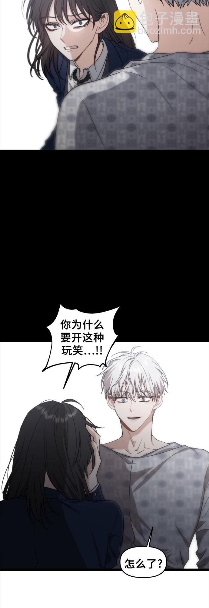 從夢到自由 - 第50話(1/2) - 3