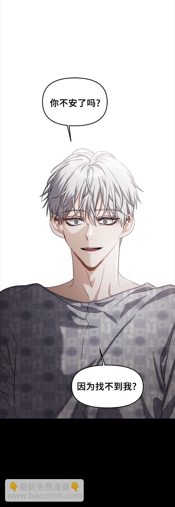 從夢到自由 - 第50話(1/2) - 4