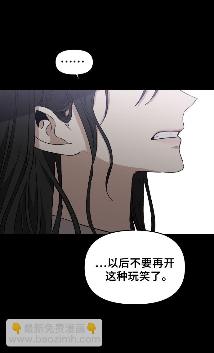 從夢到自由 - 第50話(1/2) - 5