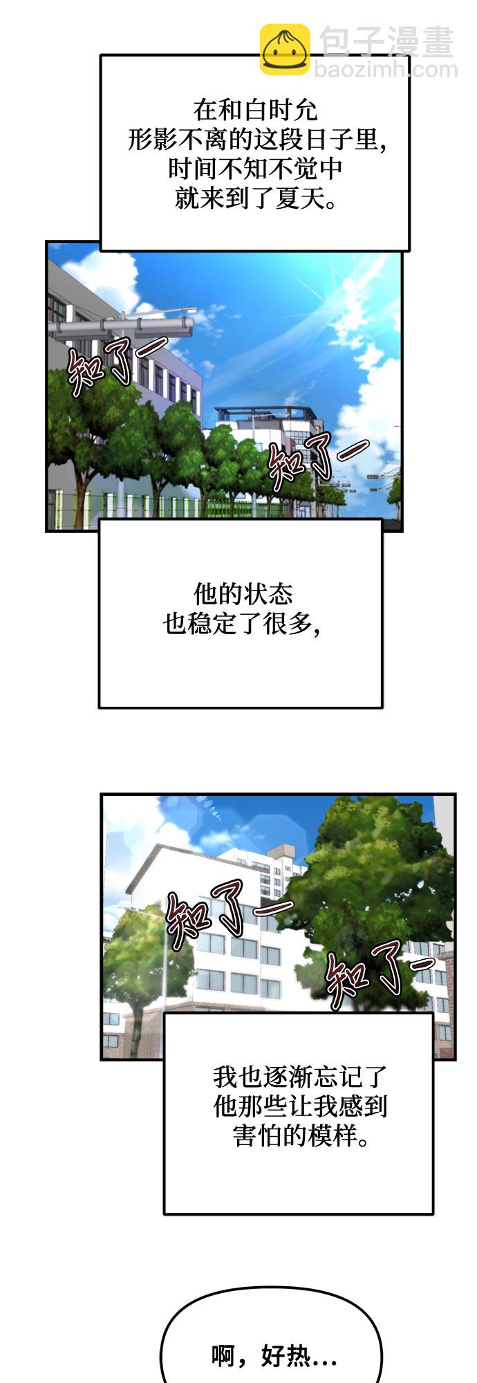 從夢到自由 - 第50話(1/2) - 3