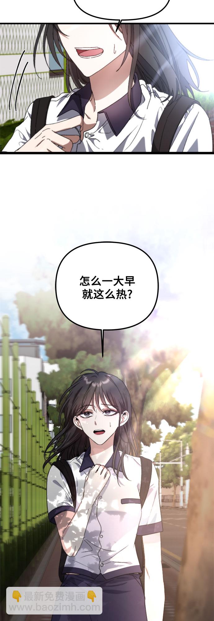 從夢到自由 - 第50話(1/2) - 4