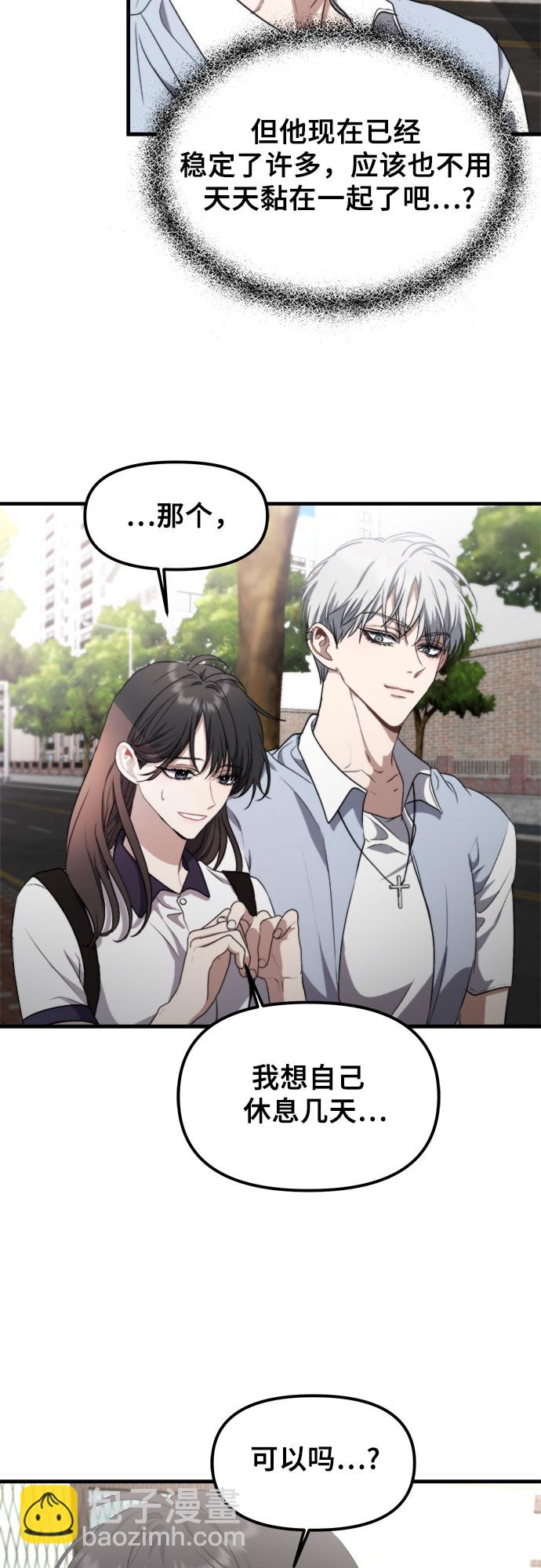 從夢到自由 - 第50話(1/2) - 1