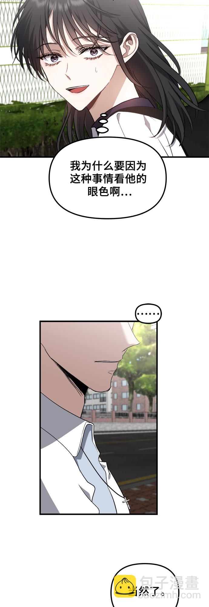 從夢到自由 - 第50話(1/2) - 2