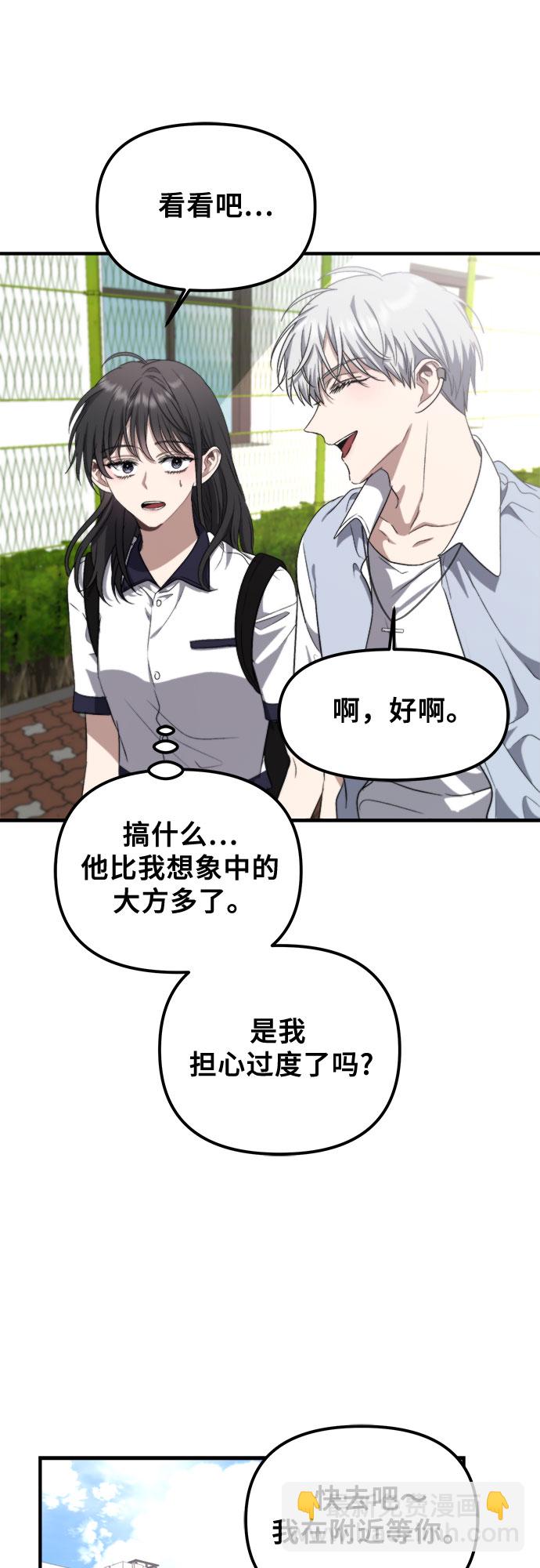 從夢到自由 - 第50話(1/2) - 5