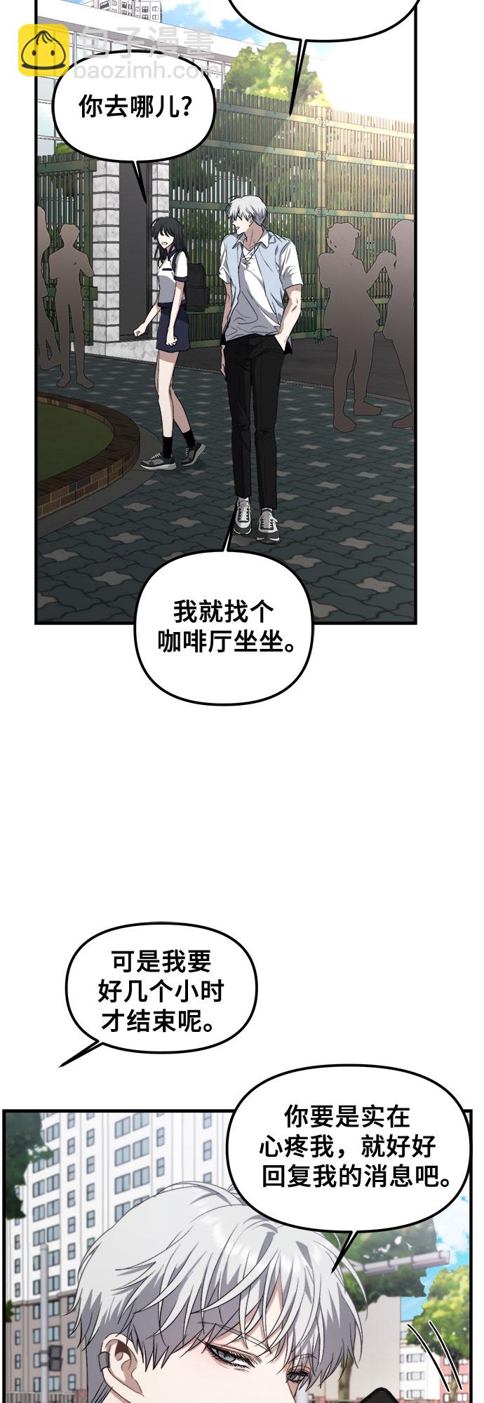 從夢到自由 - 第50話(1/2) - 6