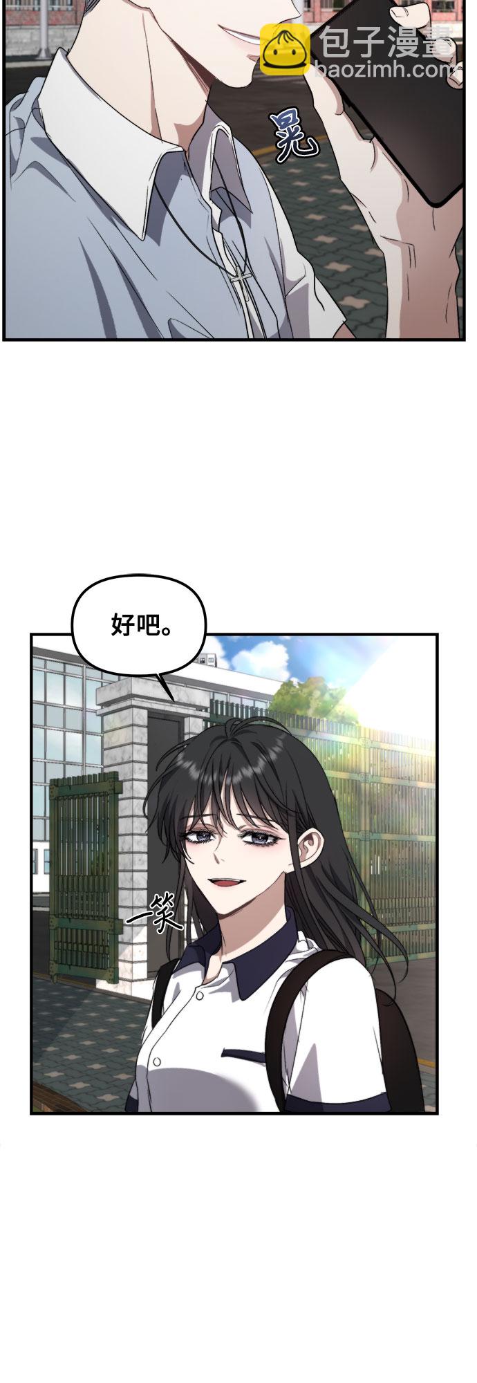 從夢到自由 - 第50話(1/2) - 7