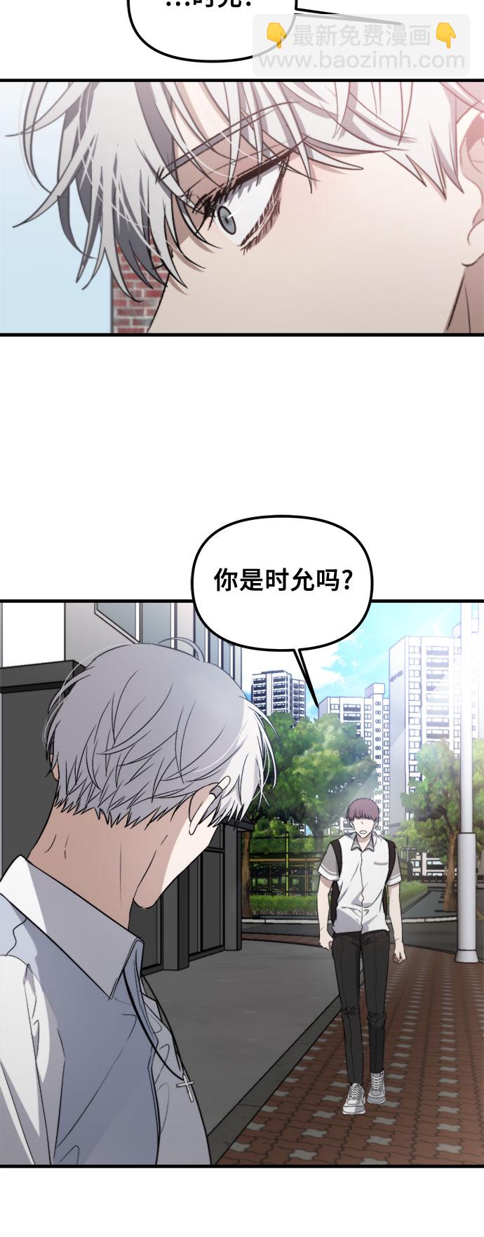 從夢到自由 - 第50話(1/2) - 4