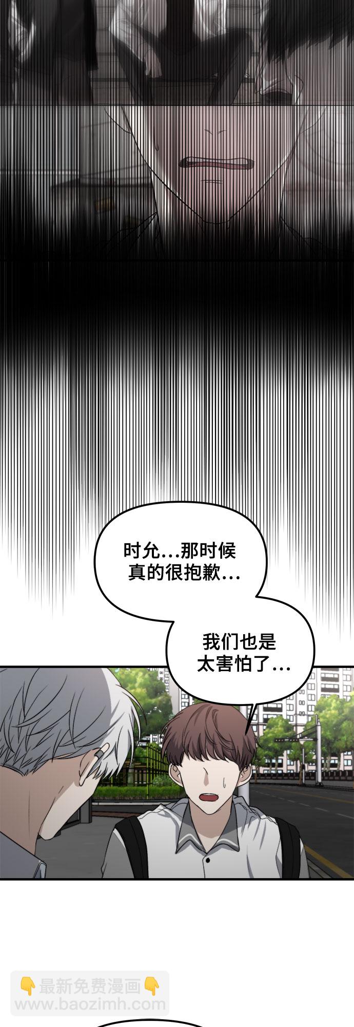 從夢到自由 - 第50話(1/2) - 7