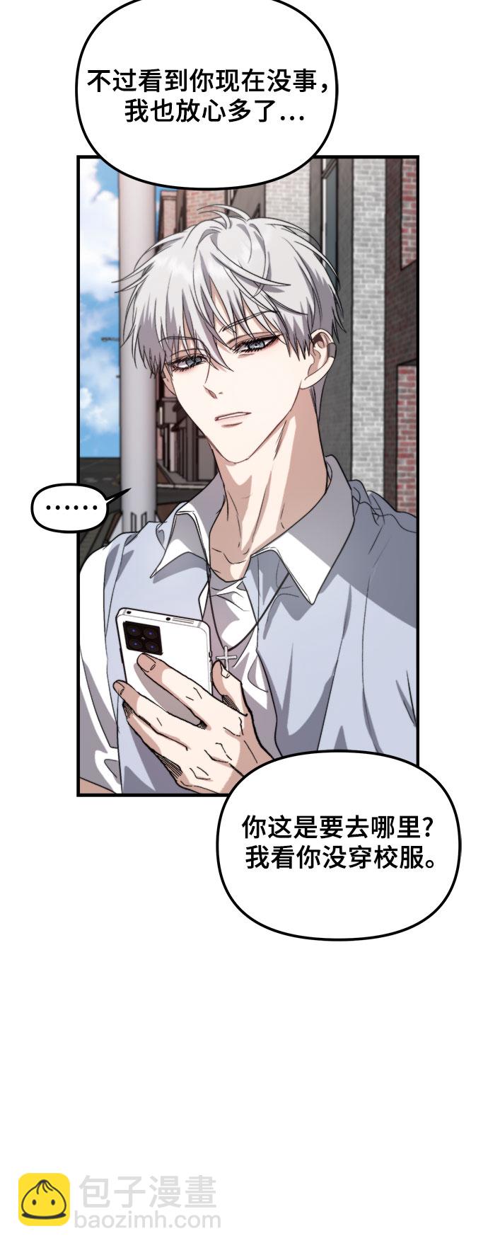 從夢到自由 - 第50話(1/2) - 8