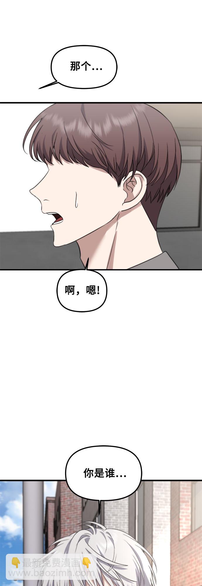 從夢到自由 - 第50話(1/2) - 1