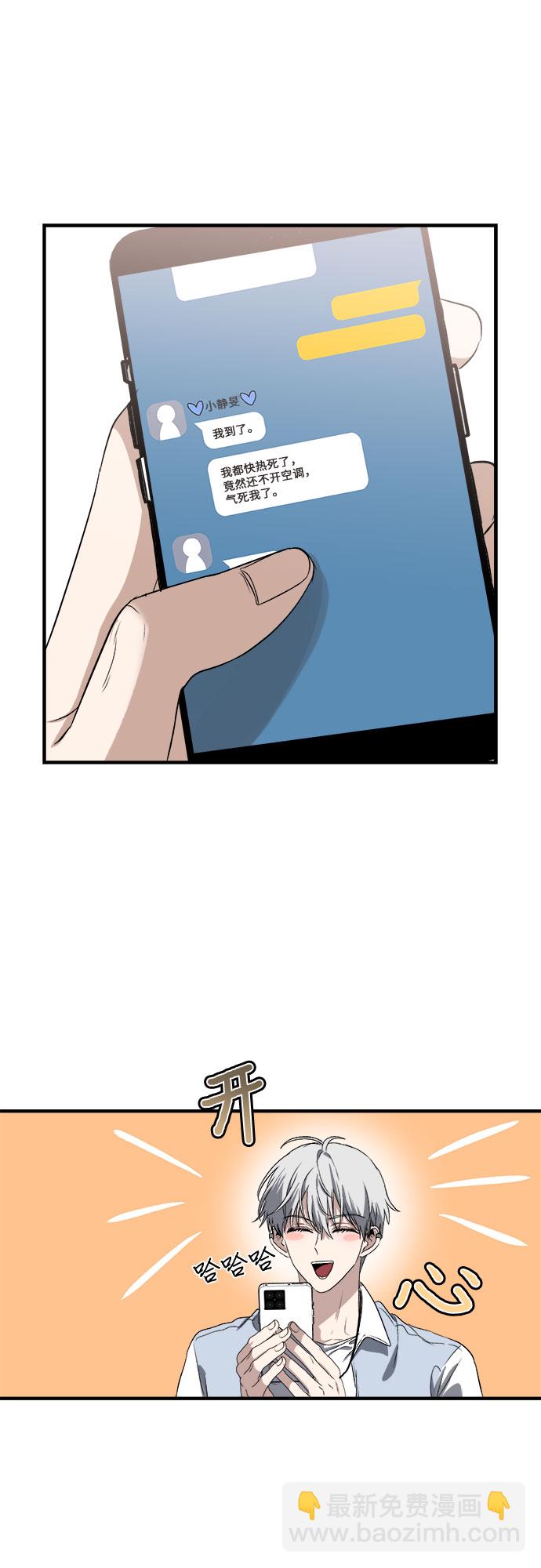 從夢到自由 - 第50話(1/2) - 5