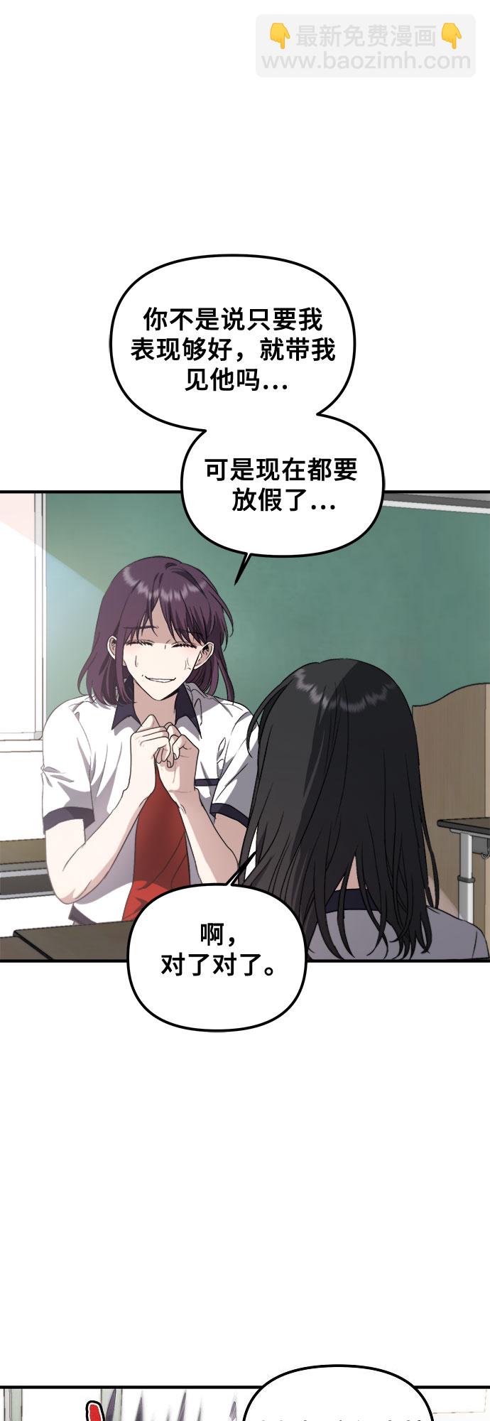 從夢到自由 - 第50話(1/2) - 7