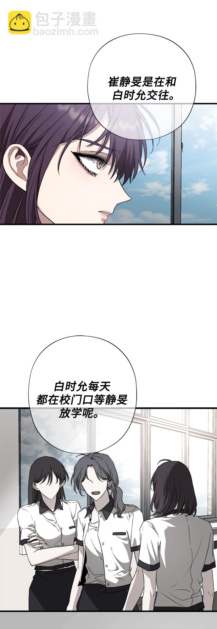 從夢到自由 - 第50話(1/2) - 1