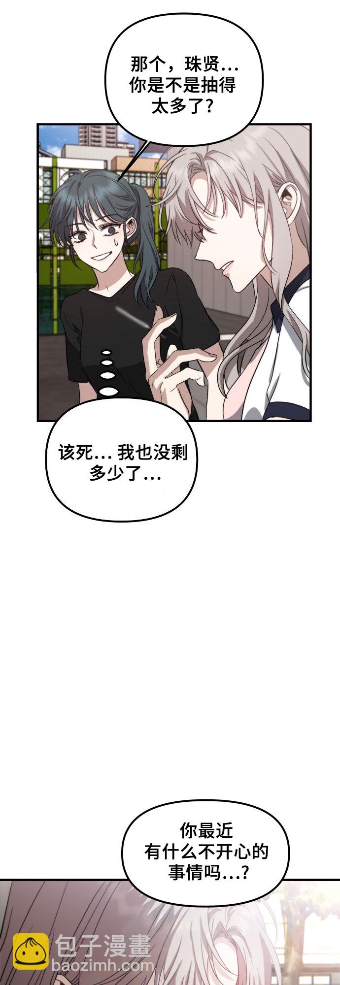 從夢到自由 - 第50話(2/2) - 1