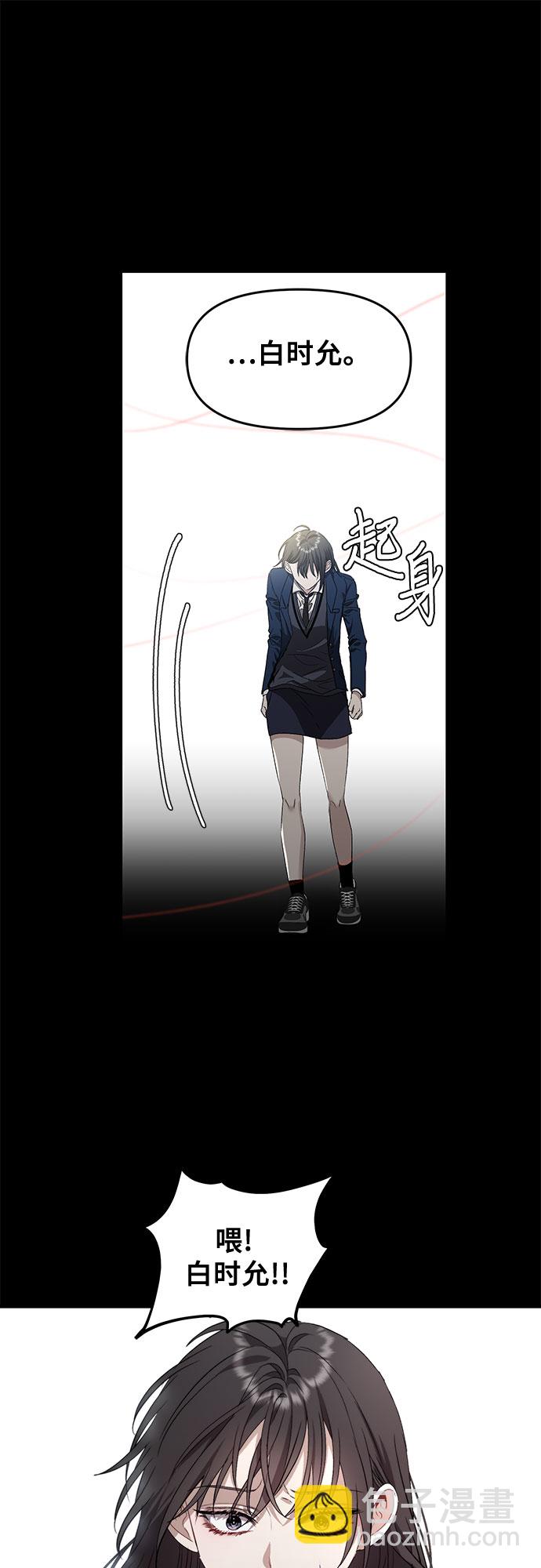 從夢到自由 - 第50話(1/2) - 6