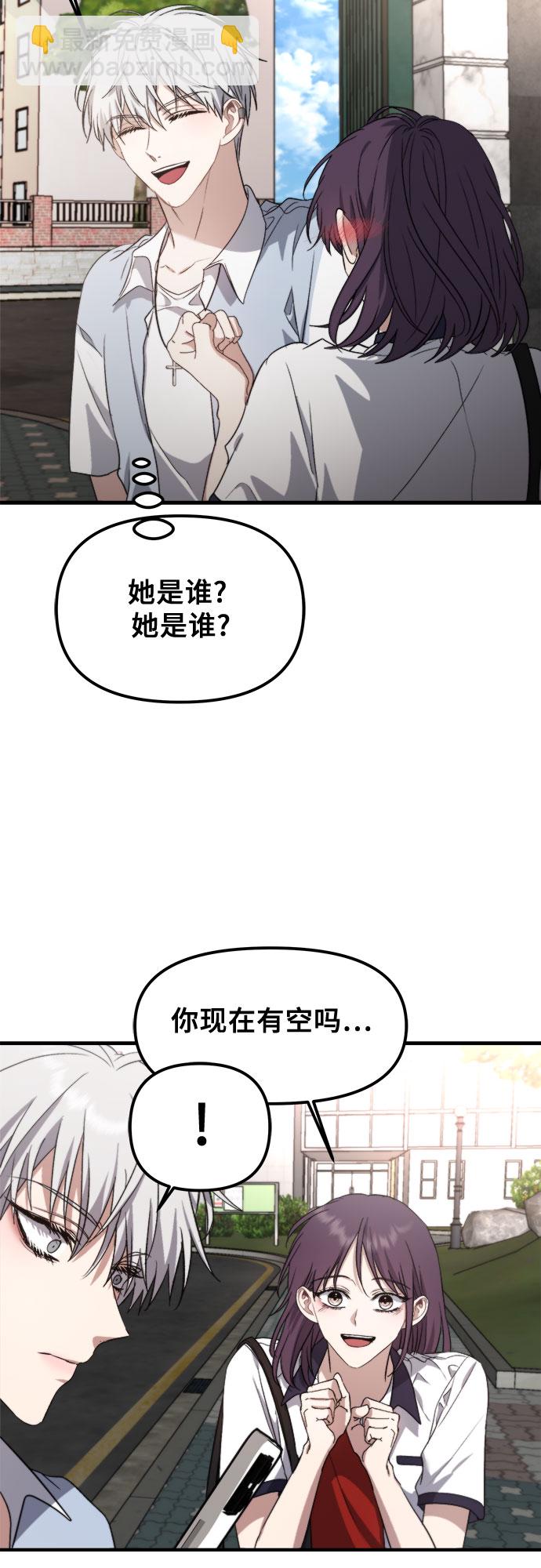 從夢到自由 - 第50話(2/2) - 3
