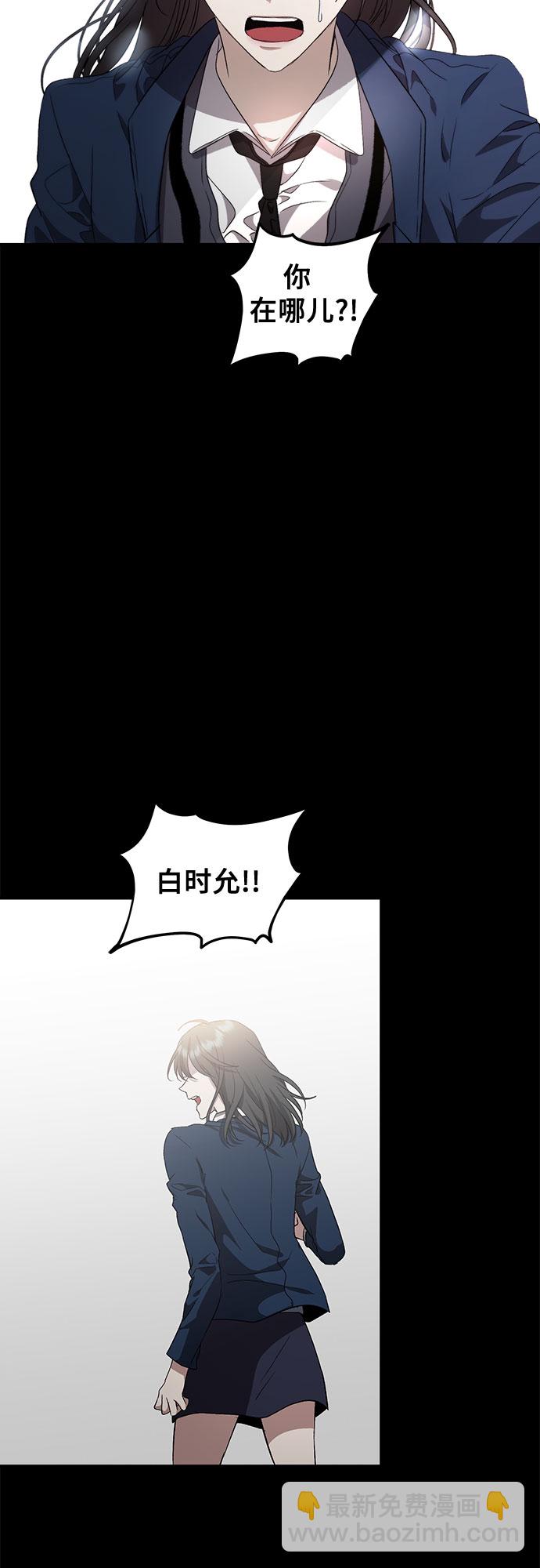 從夢到自由 - 第50話(1/2) - 7