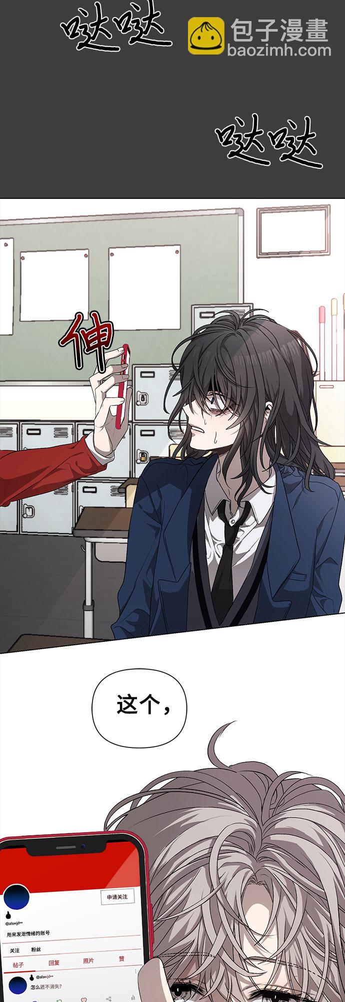 從夢到自由 - 第6話(1/2) - 3