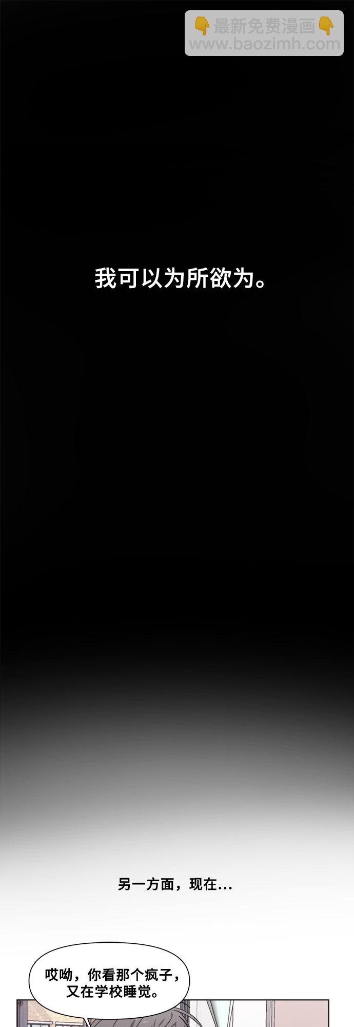 從夢到自由 - 第6話(1/2) - 4