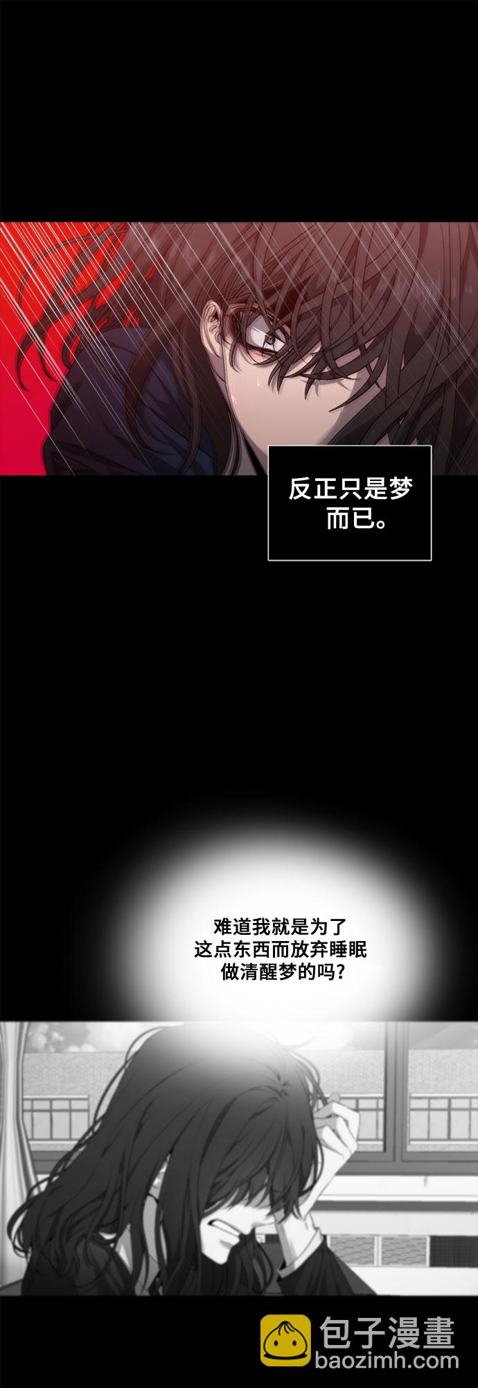 從夢到自由 - 第6話(2/2) - 2