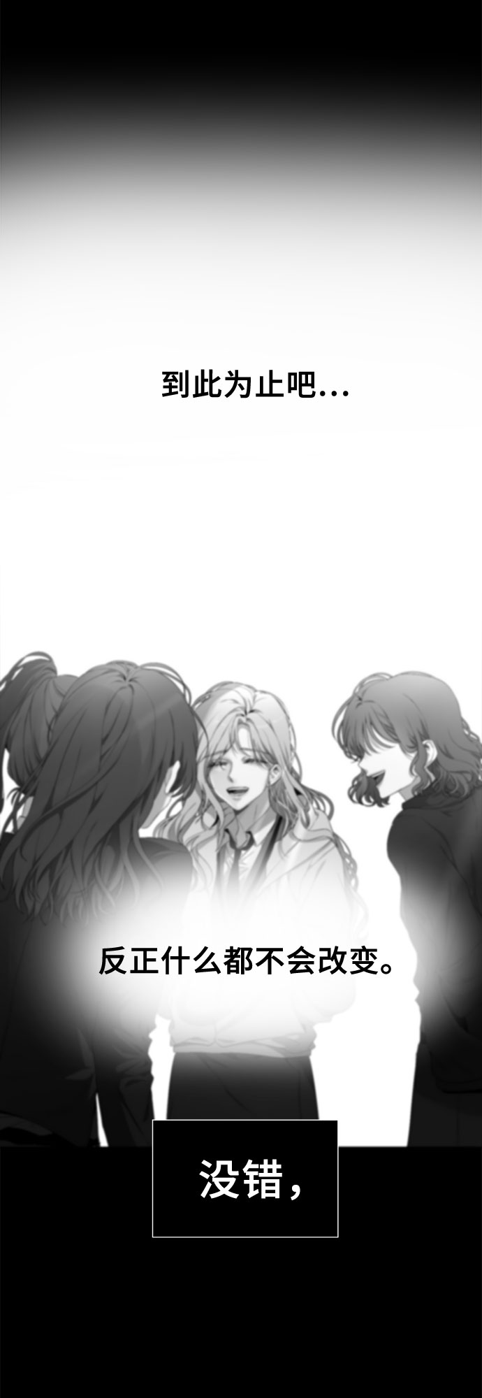 從夢到自由 - 第6話(2/2) - 3