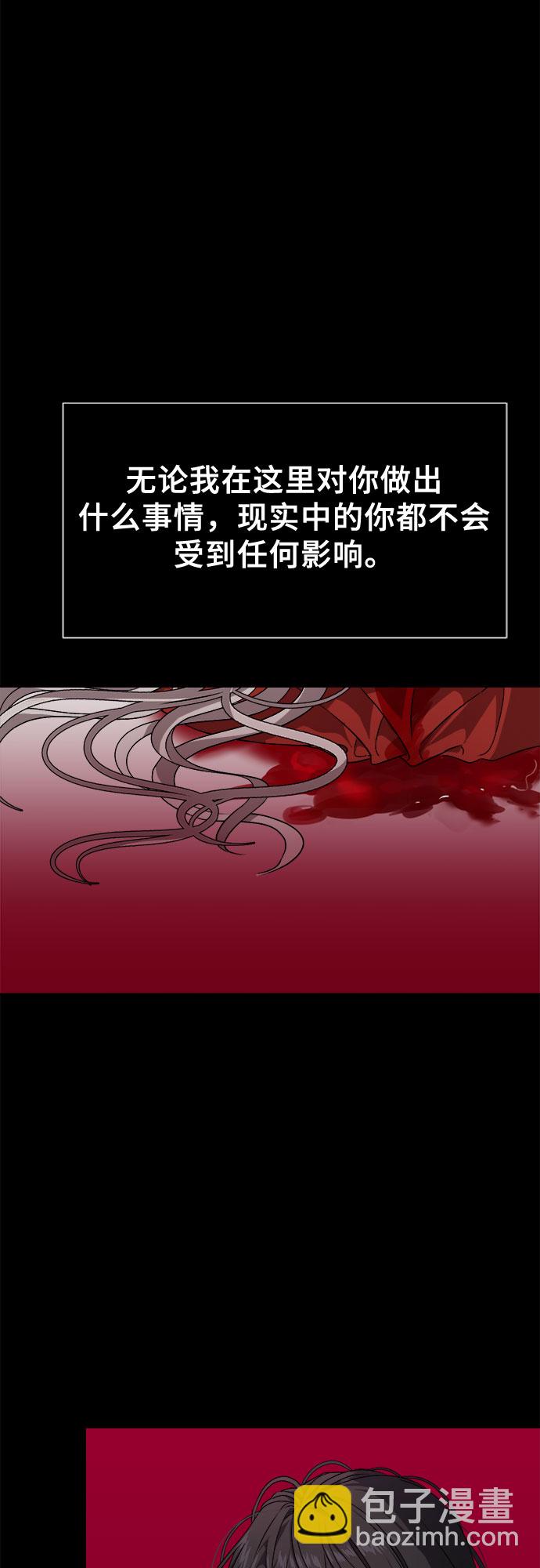 從夢到自由 - 第6話(2/2) - 4