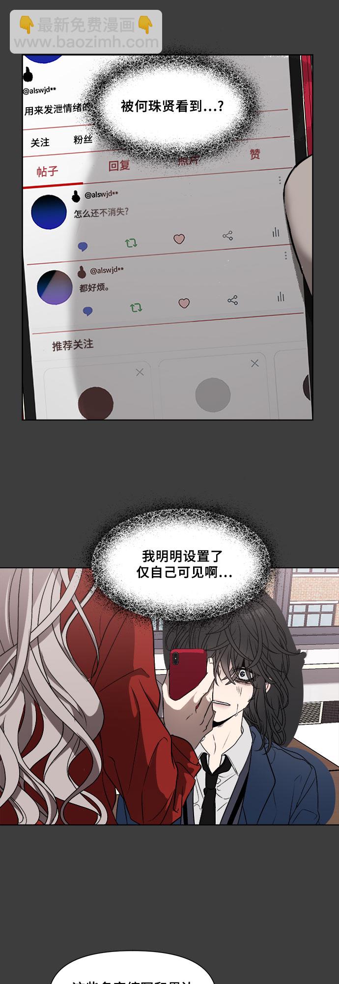 從夢到自由 - 第6話(1/2) - 6