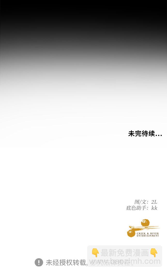 從夢到自由 - 第6話(2/2) - 2