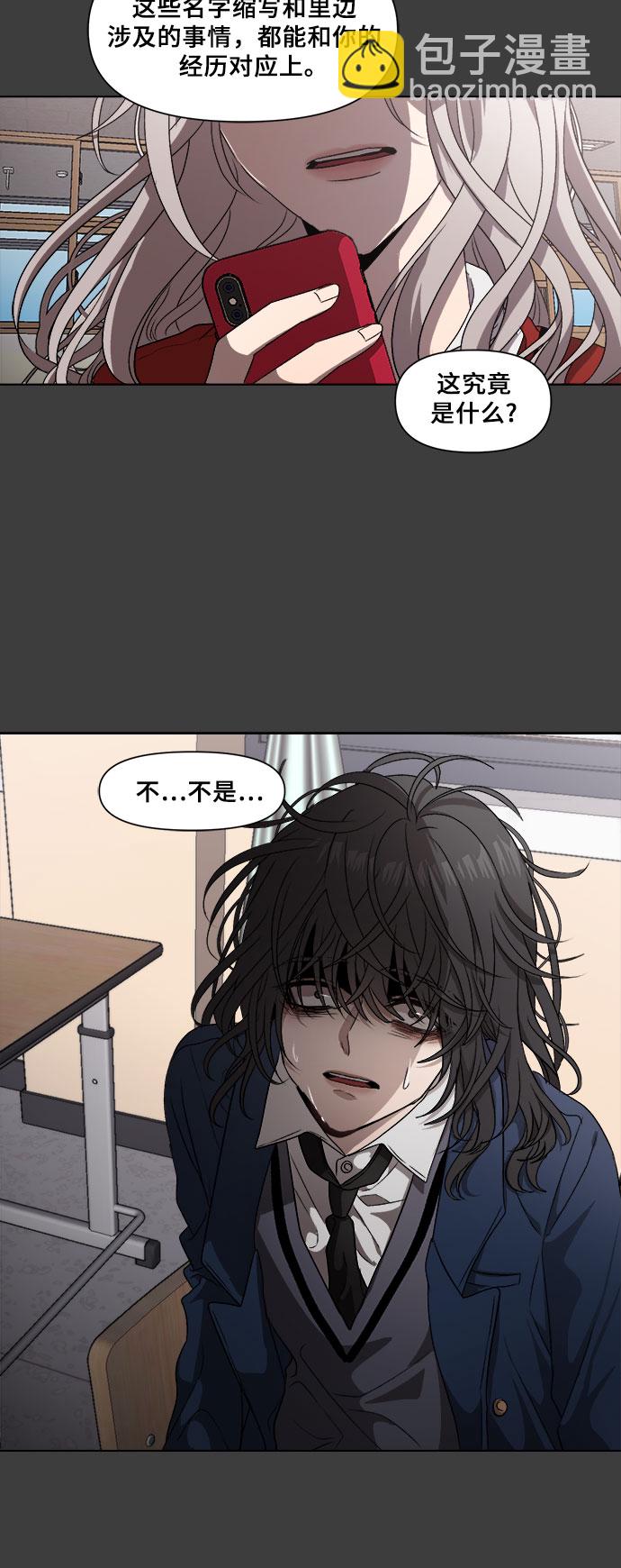 從夢到自由 - 第6話(1/2) - 7