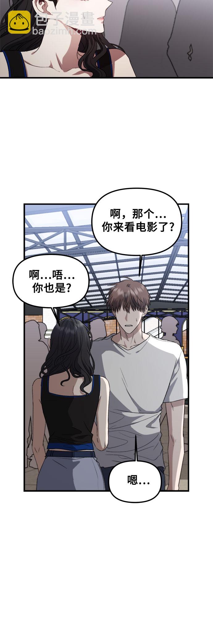 從夢到自由 - 第52話(1/2) - 6