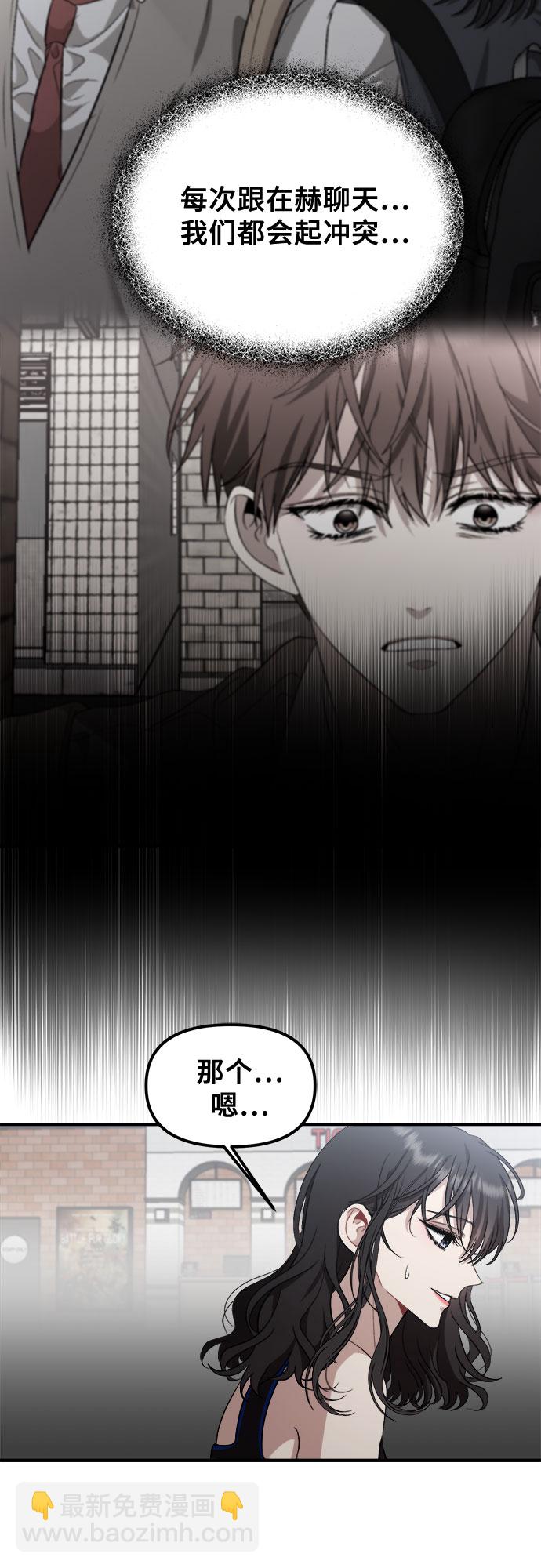 從夢到自由 - 第52話(1/2) - 3