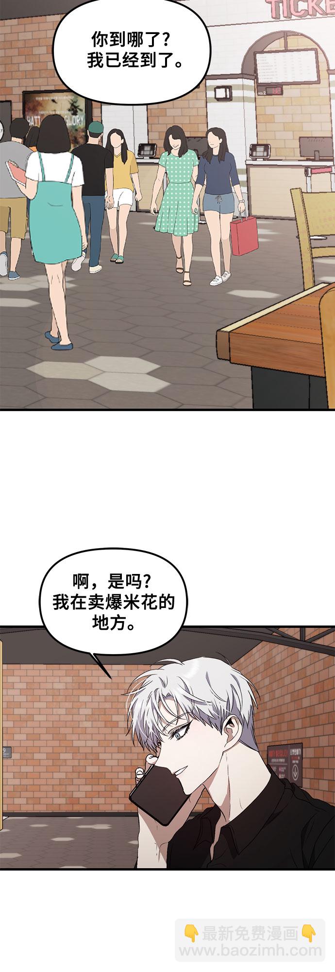 從夢到自由 - 第52話(1/2) - 2