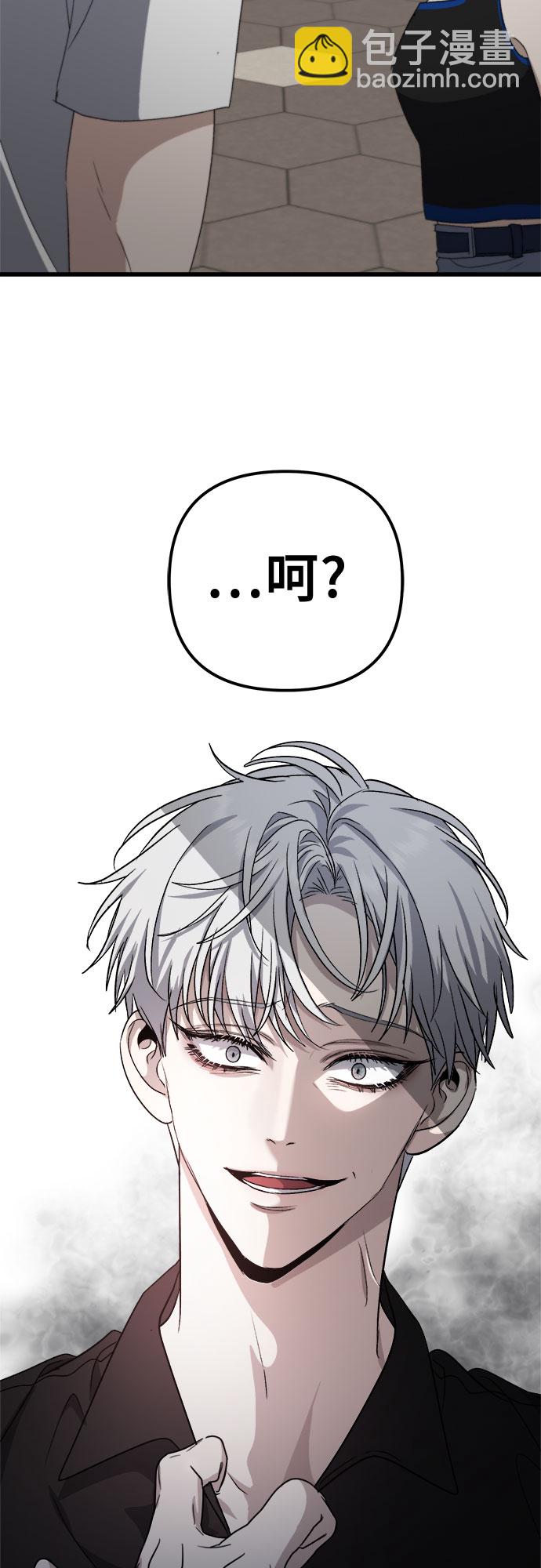 從夢到自由 - 第52話(1/2) - 5