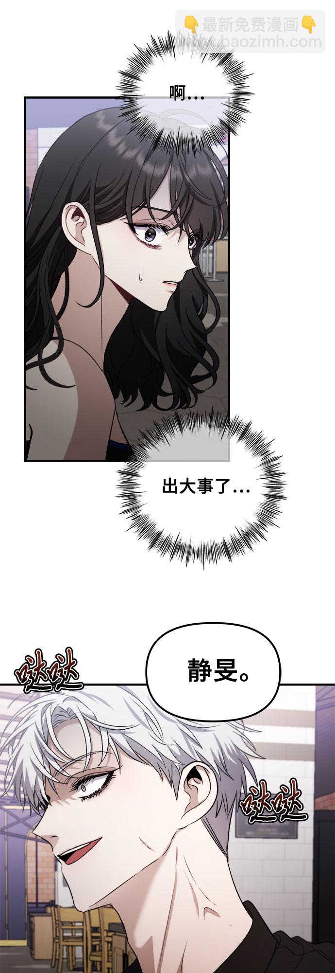 從夢到自由 - 第52話(1/2) - 7